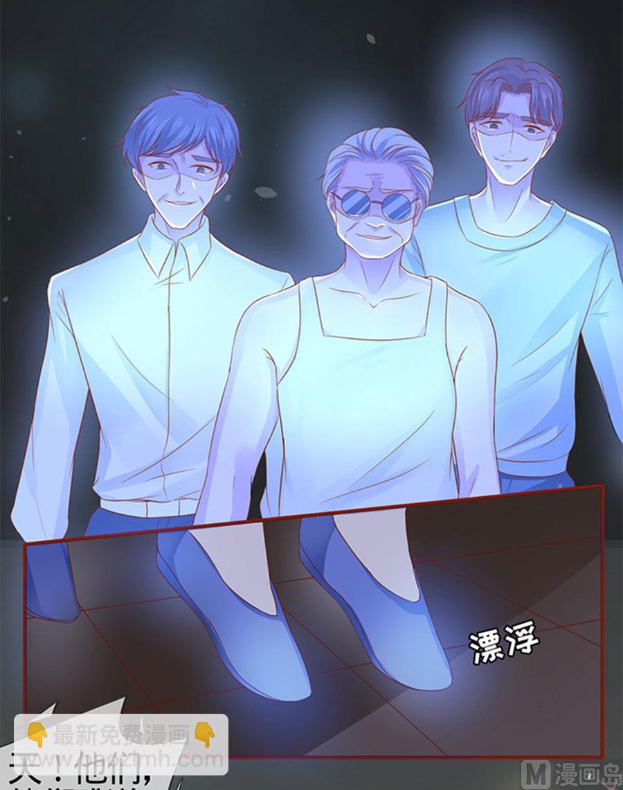 《神秘界的新娘》第6话 第16页