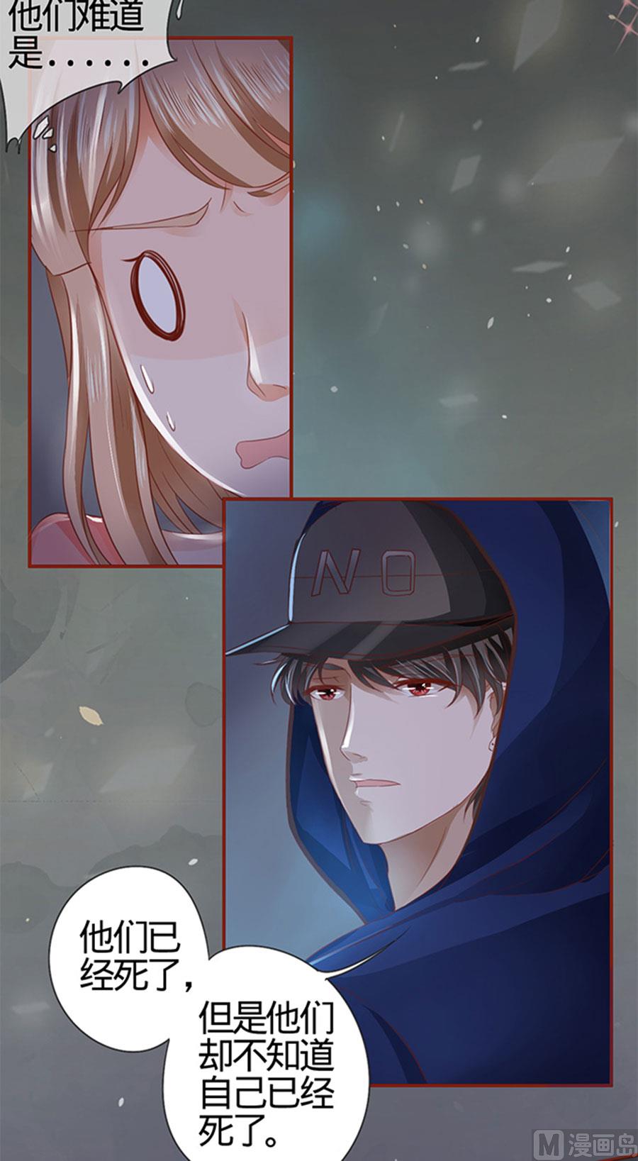 《神秘界的新娘》第6话 第17页