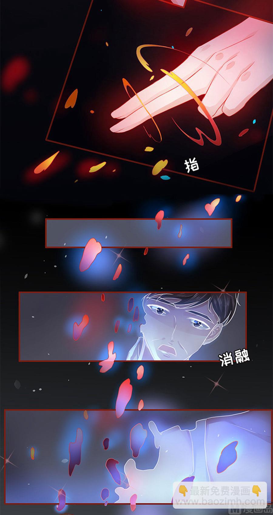 《神秘界的新娘》第6话 第19页
