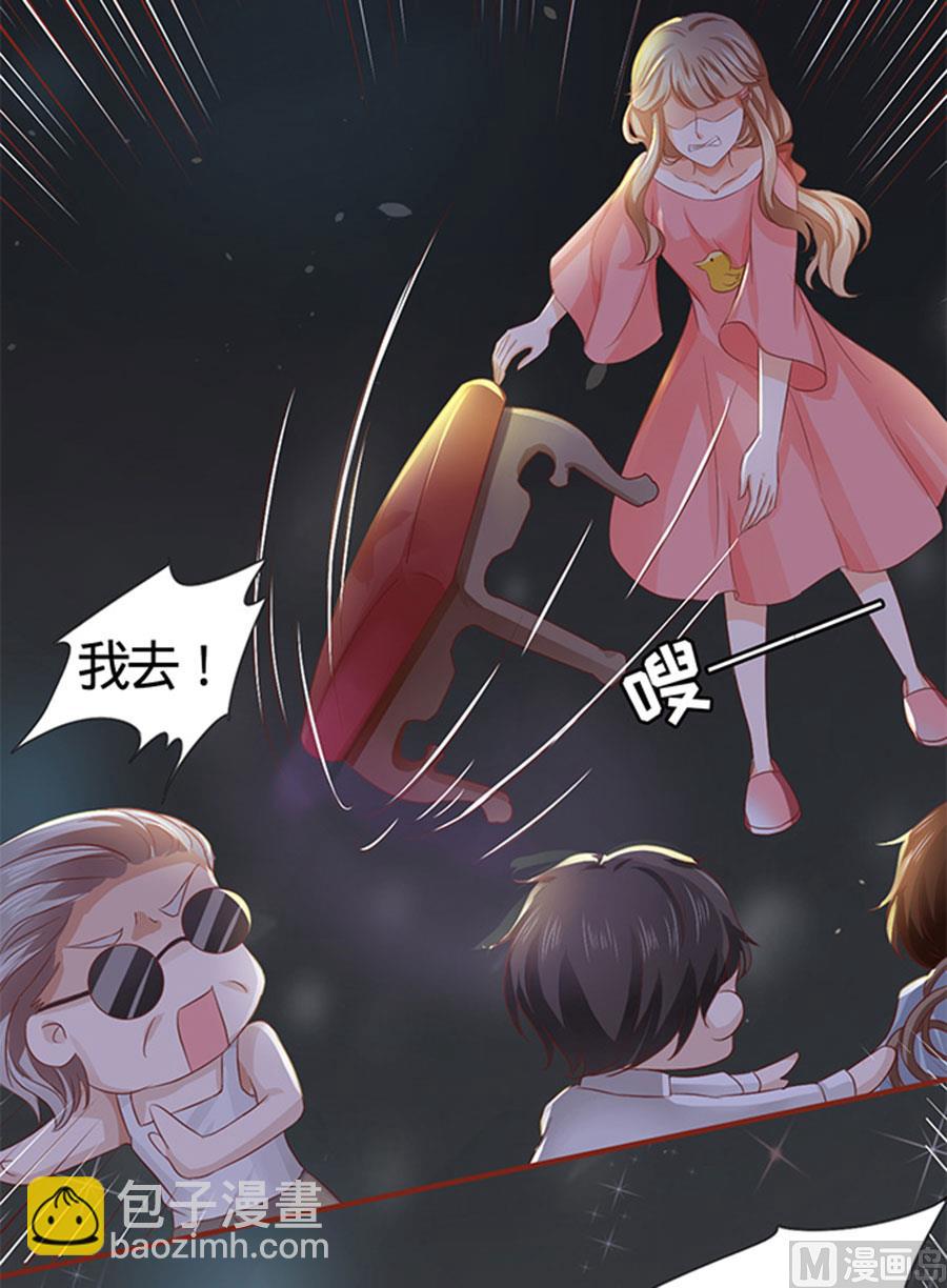 《神秘界的新娘》第6话 第6页