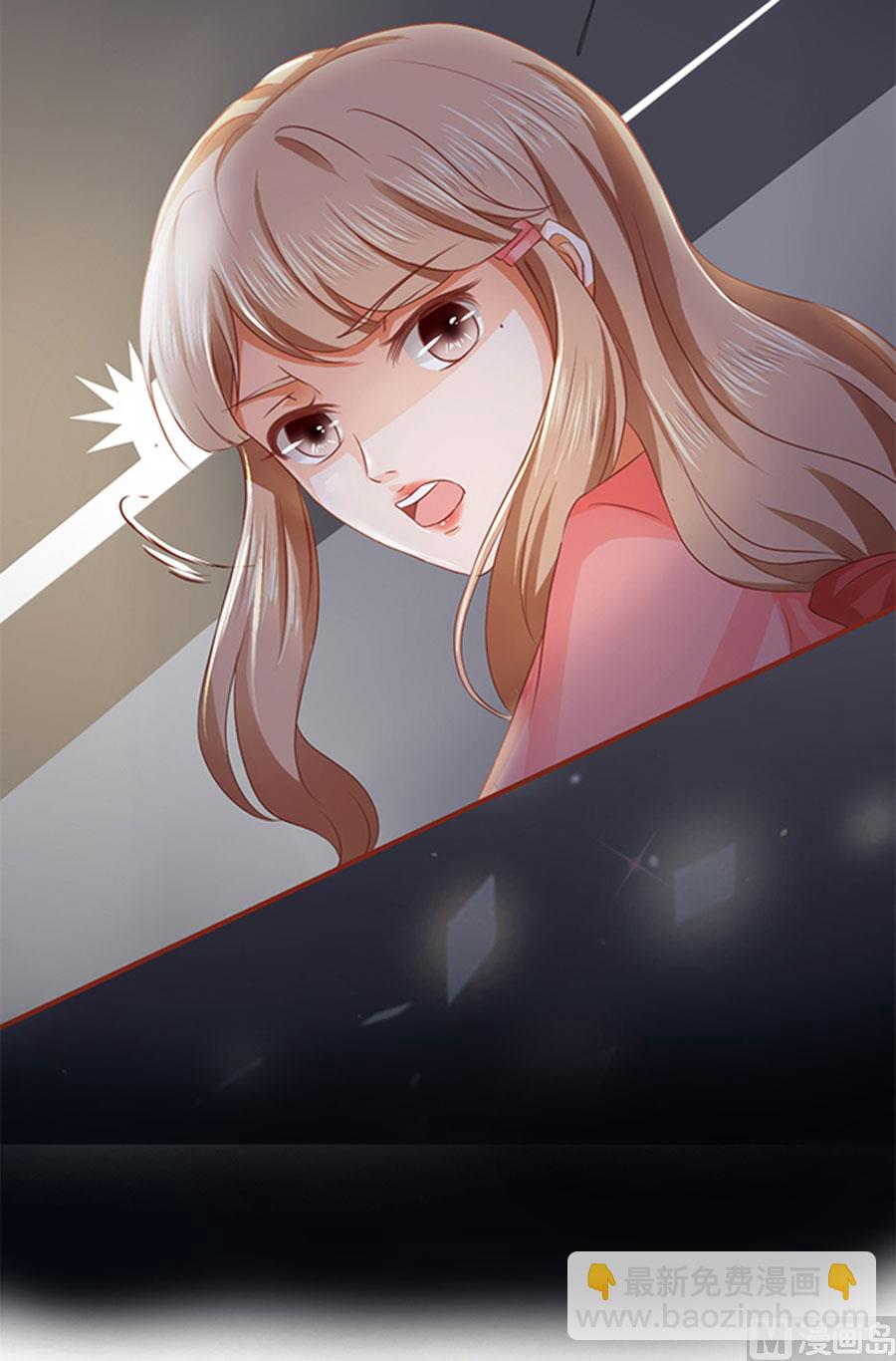 《神秘界的新娘》第6话 第9页