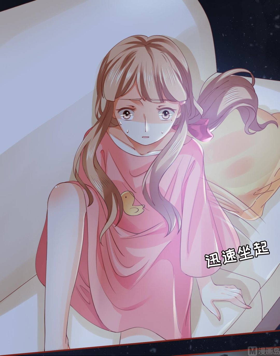 《神秘界的新娘》第7话 第10页