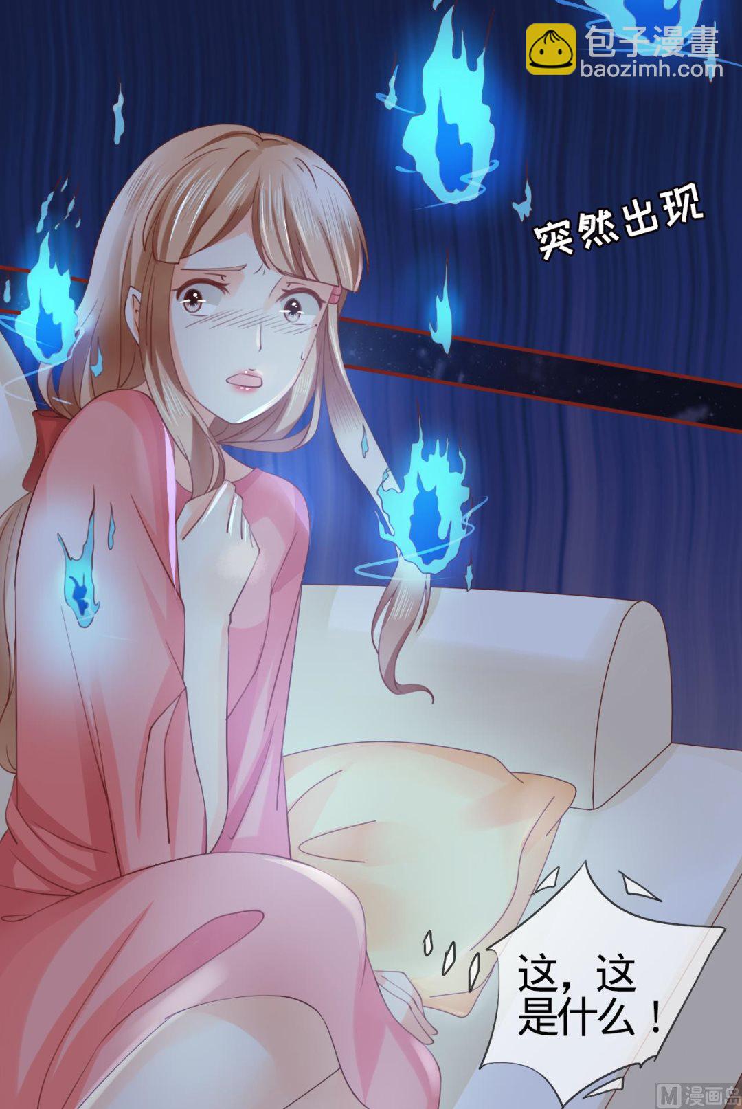 《神秘界的新娘》第7话 第13页