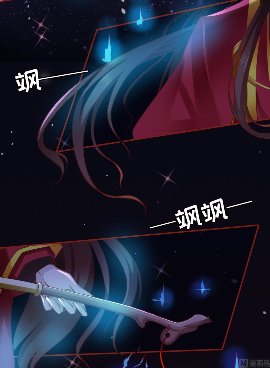 《神秘界的新娘》第7话 第15页