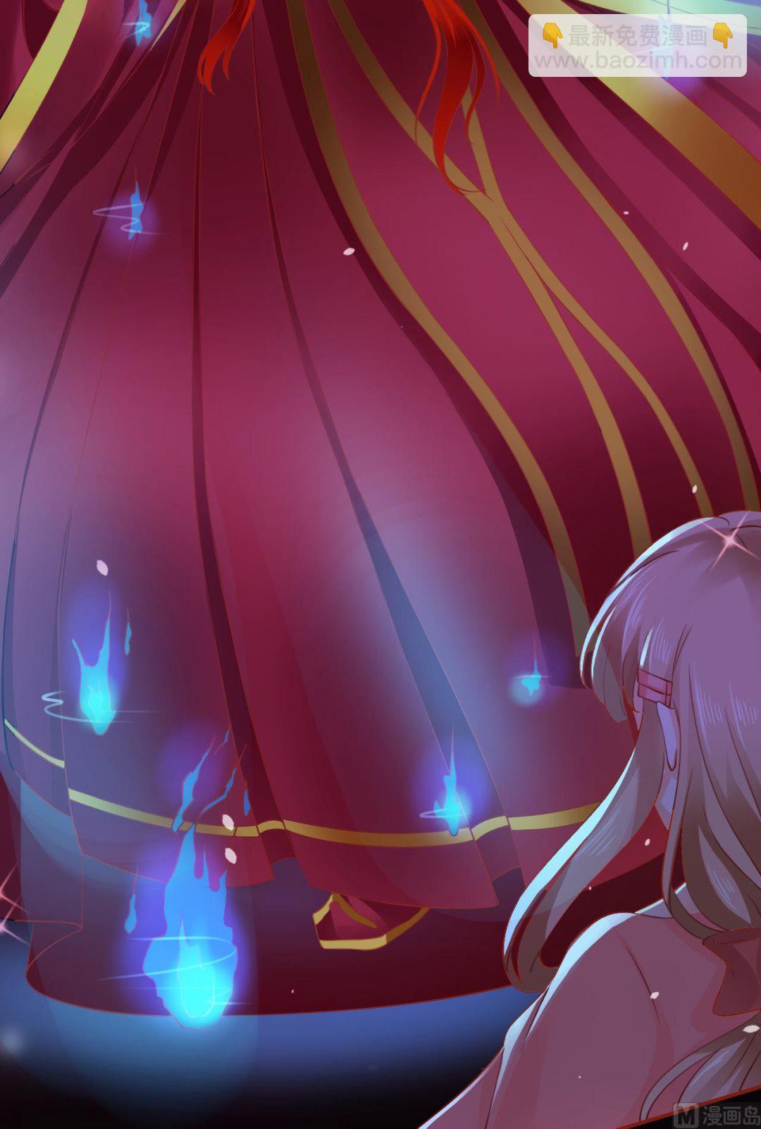《神秘界的新娘》第7话 第17页