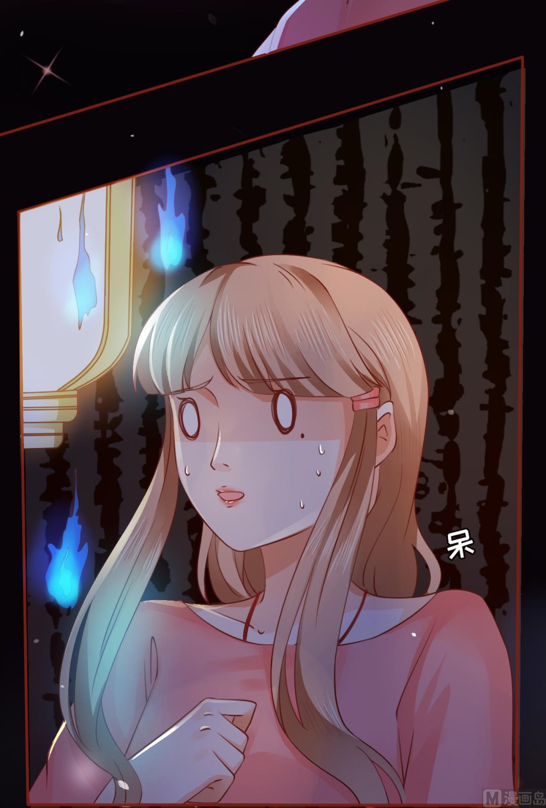 《神秘界的新娘》第7话 第18页