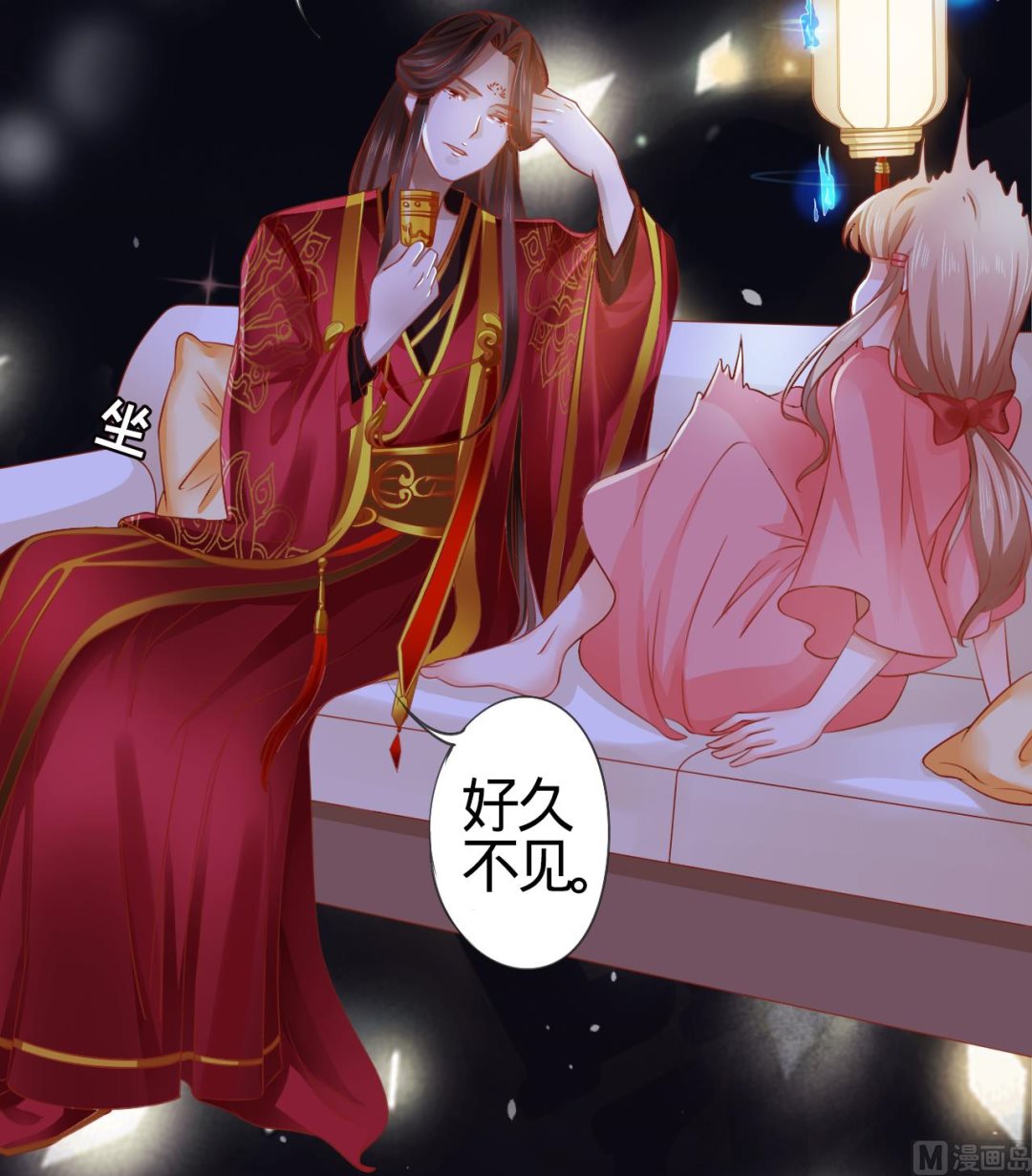 《神秘界的新娘》第7话 第21页