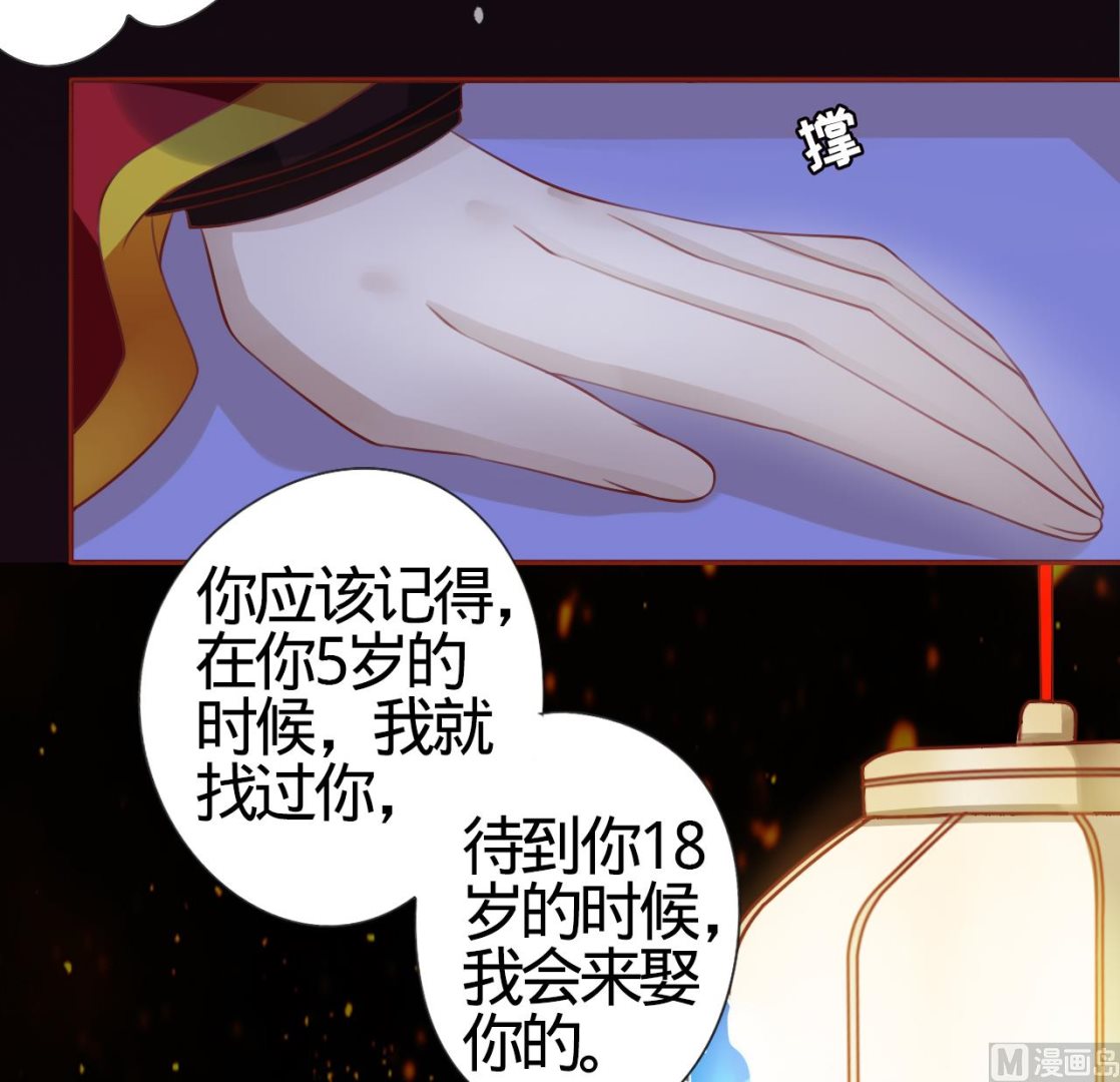 《神秘界的新娘》第7话 第23页