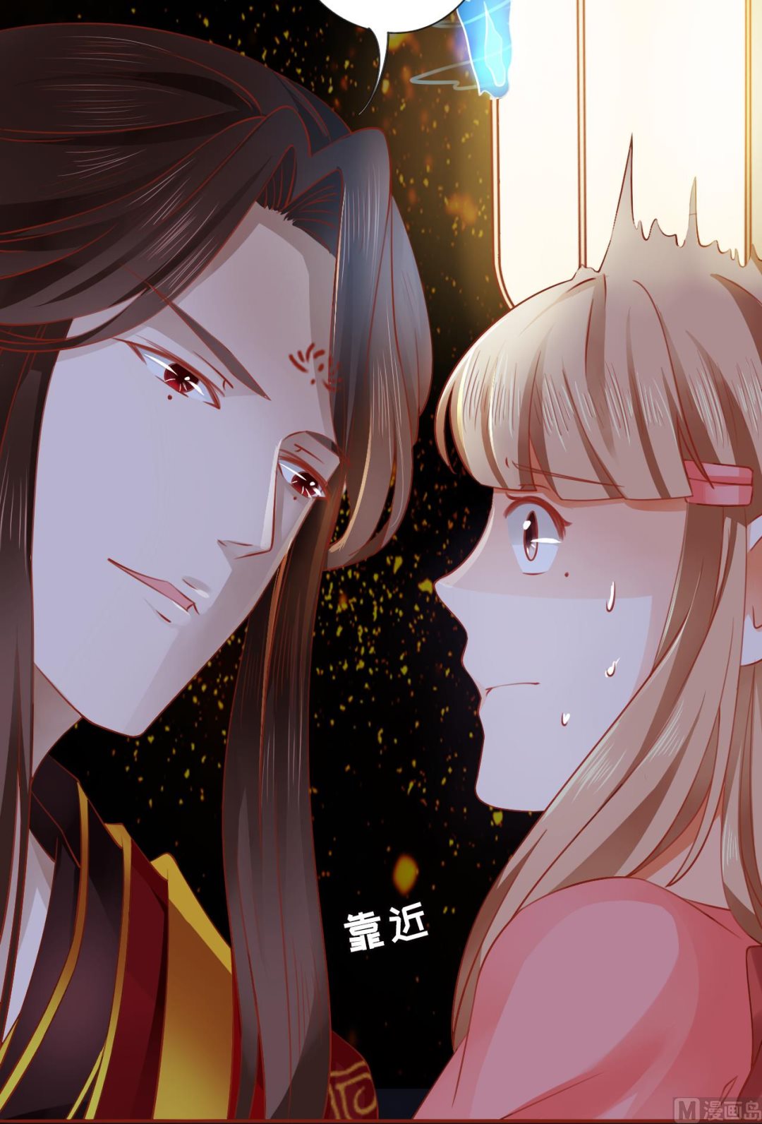《神秘界的新娘》第7话 第24页