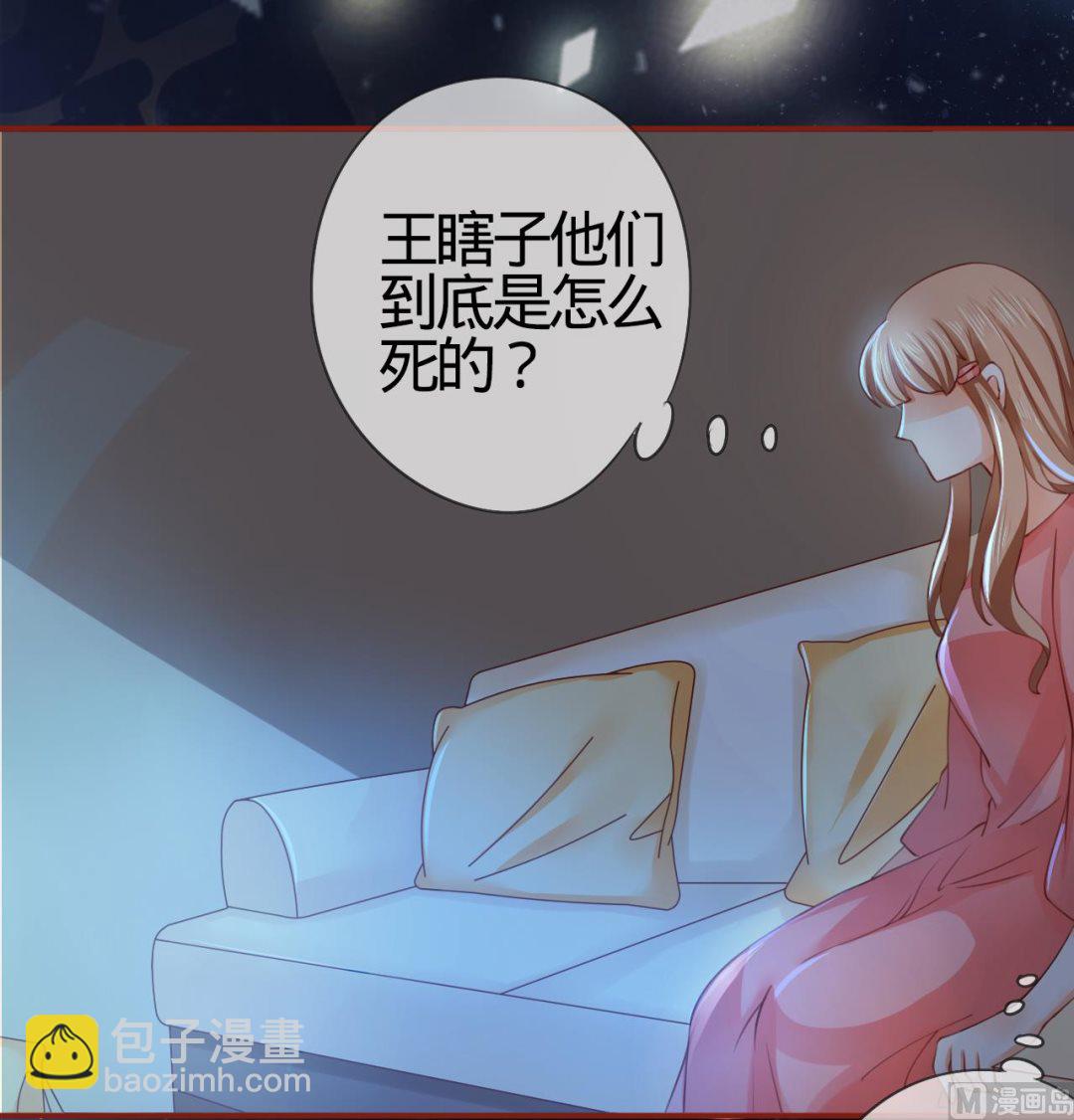 《神秘界的新娘》第7话 第3页