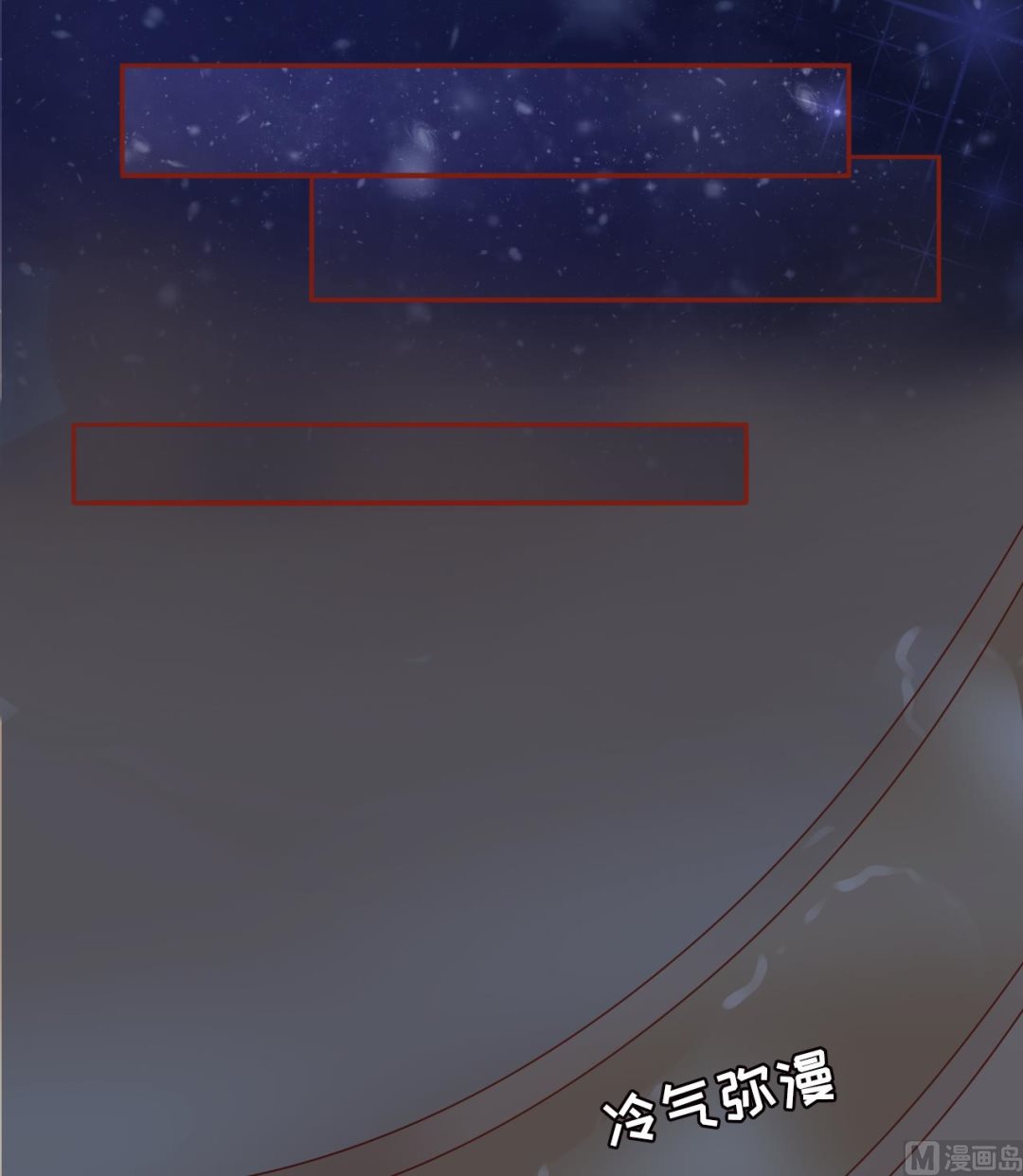 《神秘界的新娘》第7话 第6页