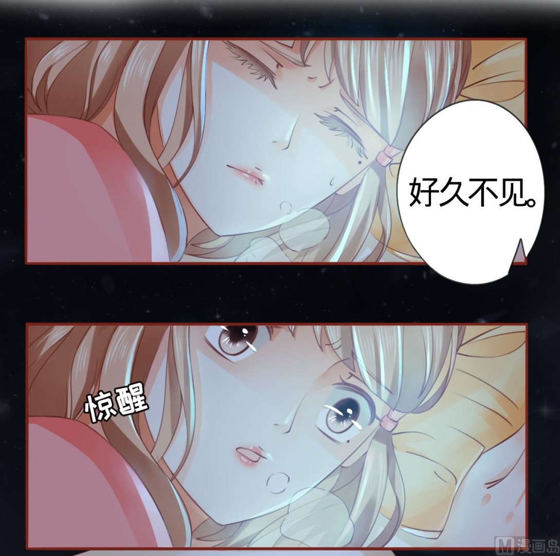 《神秘界的新娘》第7话 第9页
