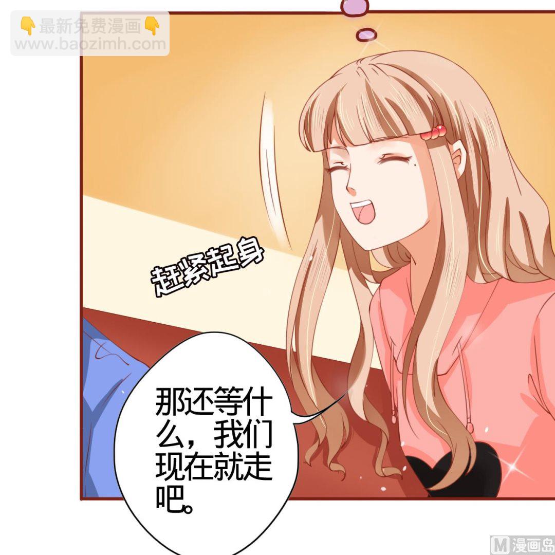 《神秘界的新娘》第12话 第10页