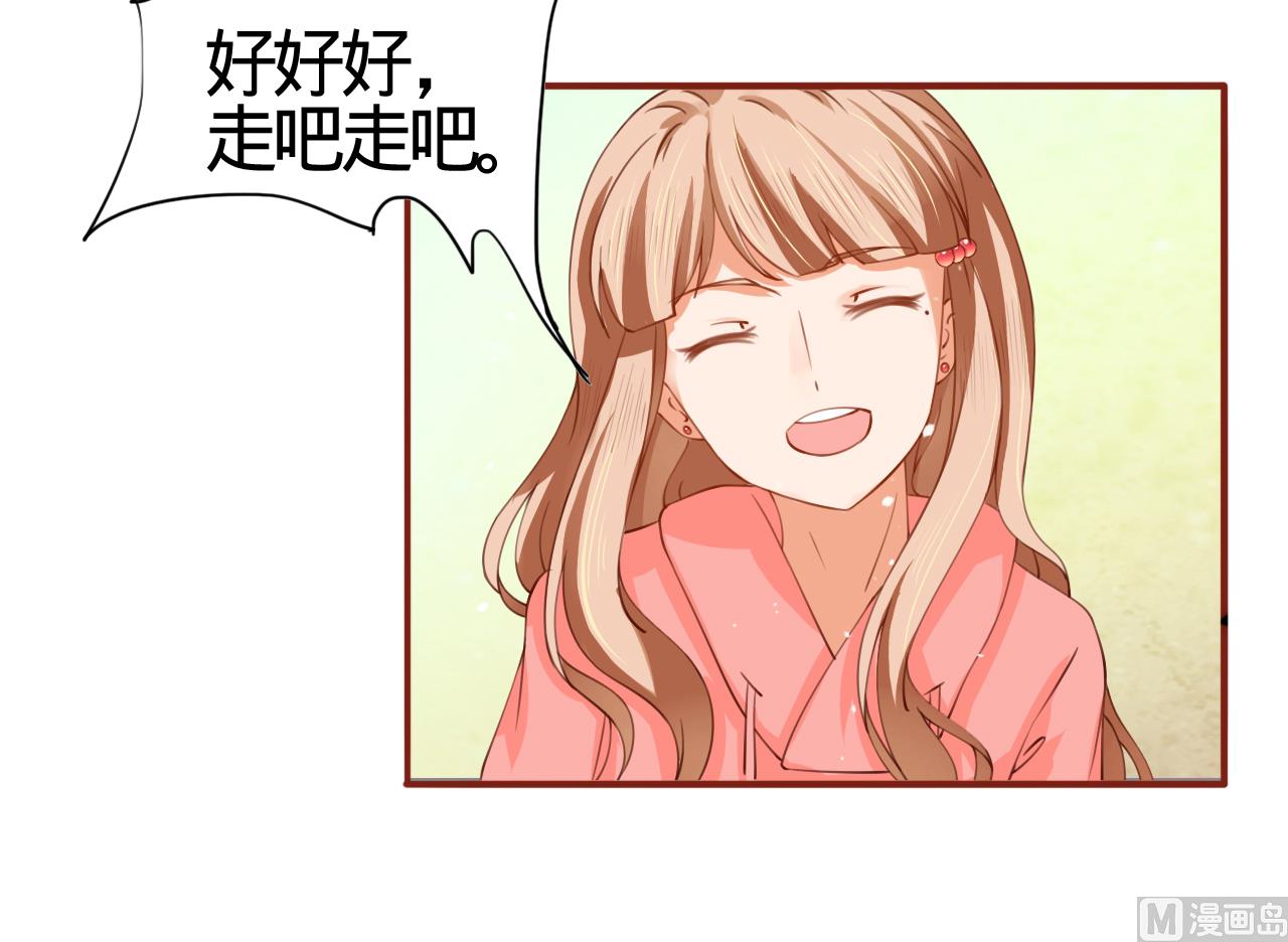 《神秘界的新娘》第12话 第12页
