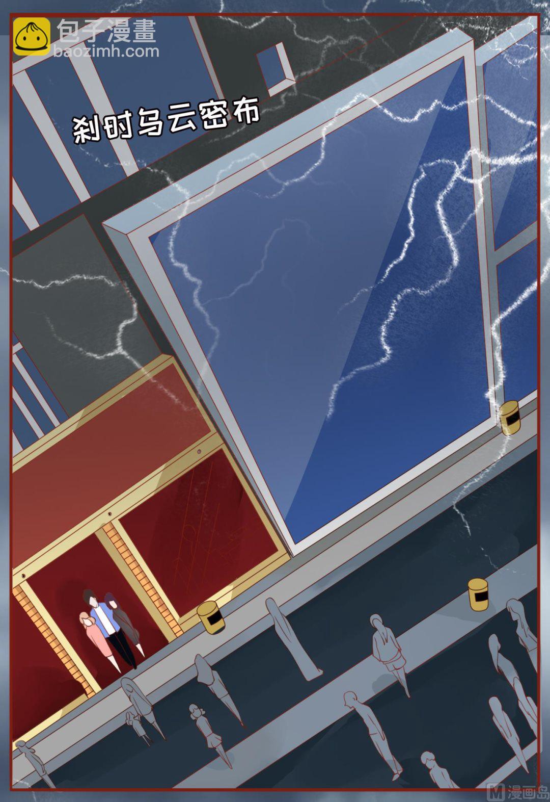《神秘界的新娘》第12话 第19页