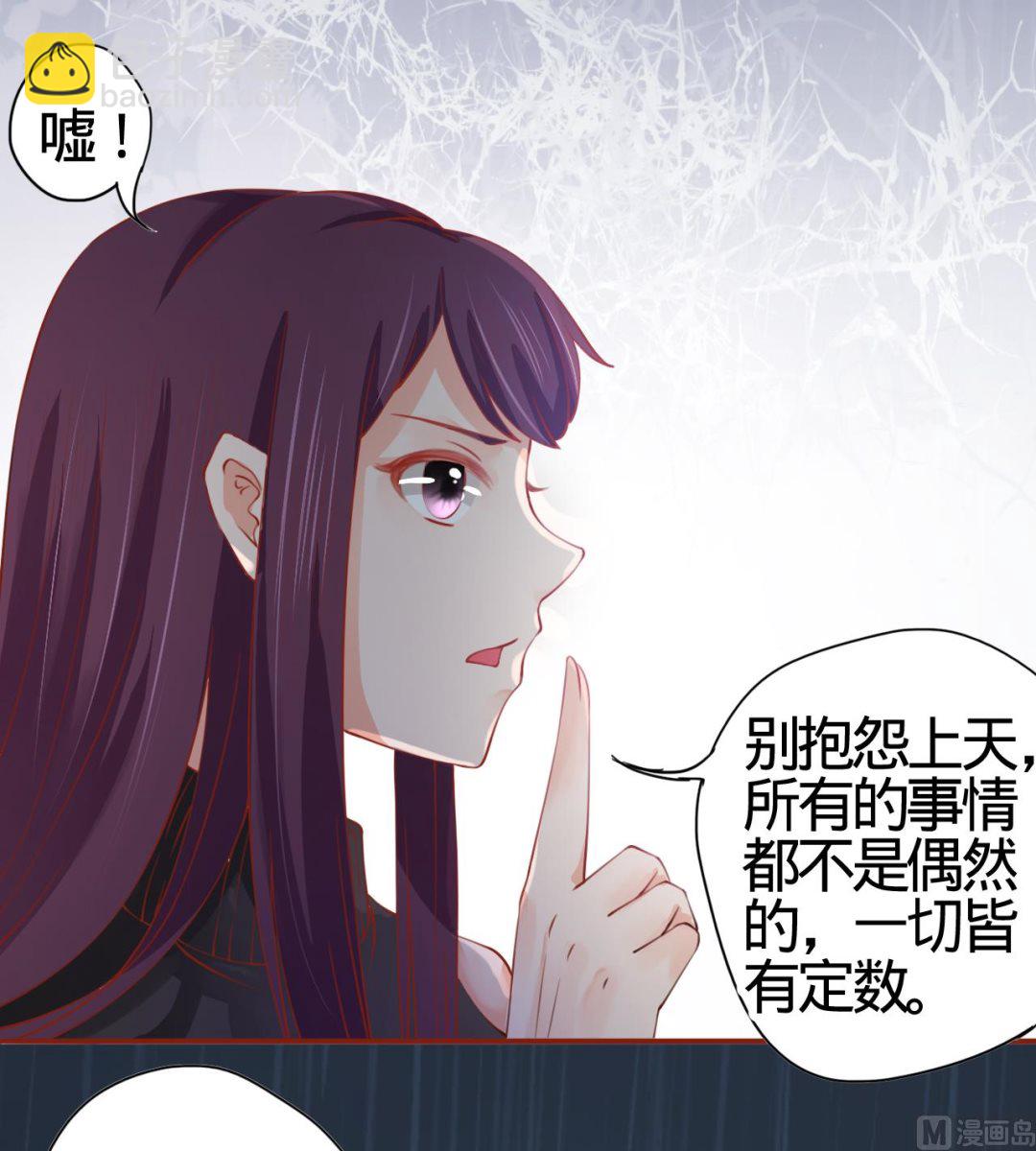 《神秘界的新娘》第12话 第24页