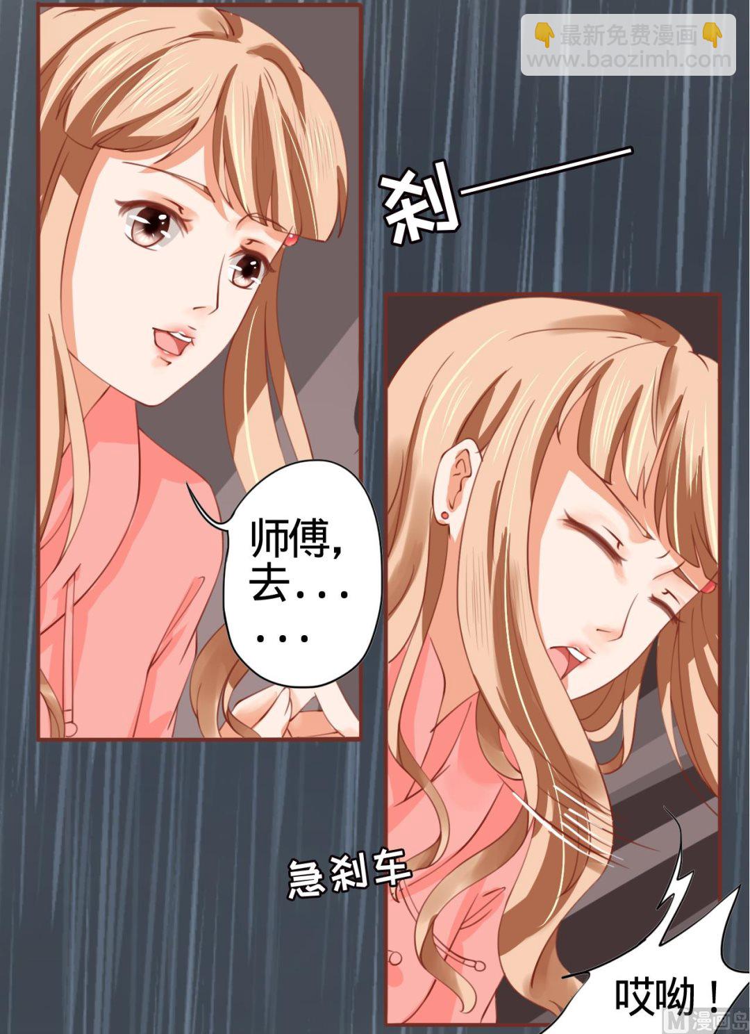 《神秘界的新娘》第12话 第32页