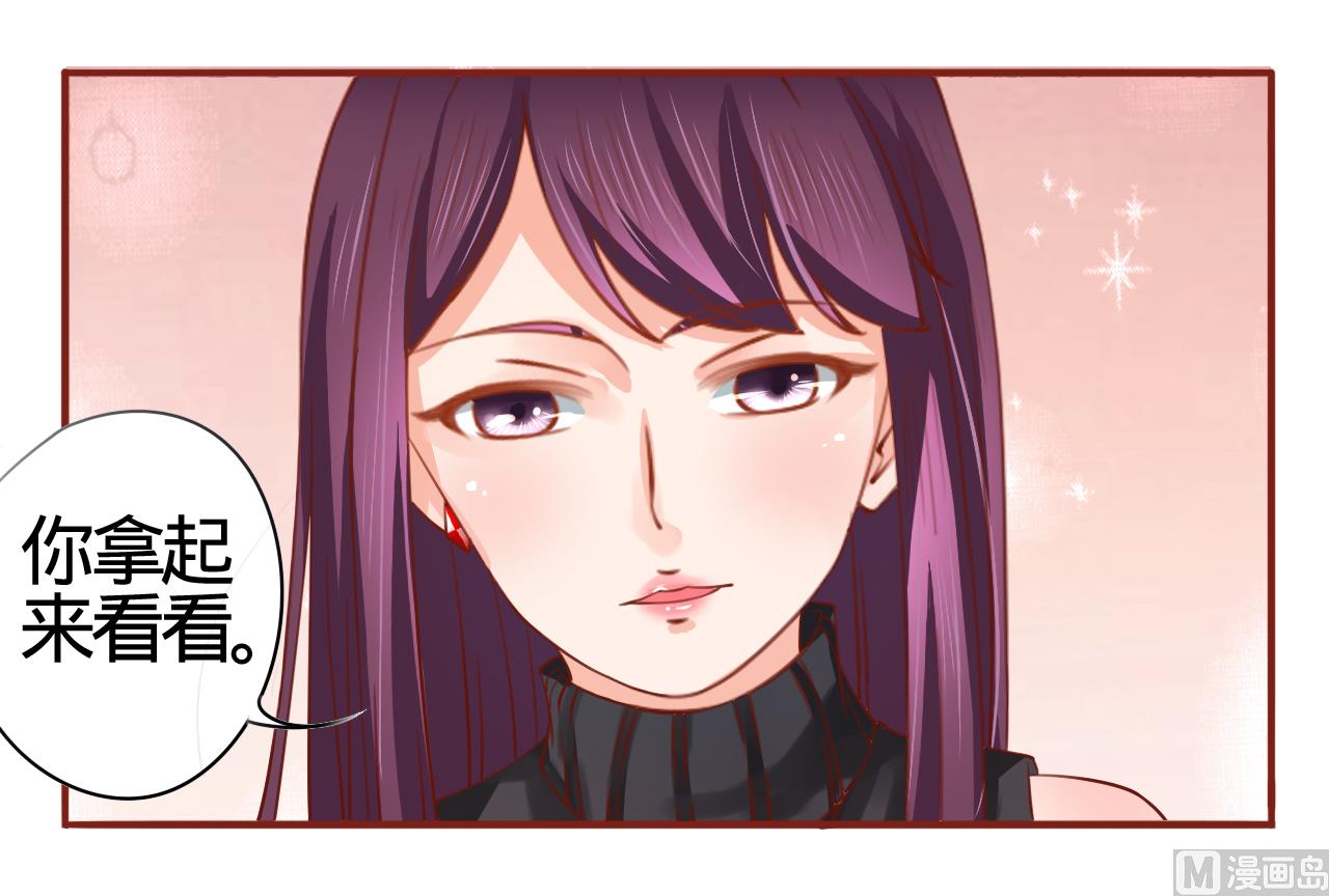 《神秘界的新娘》第12话 第5页