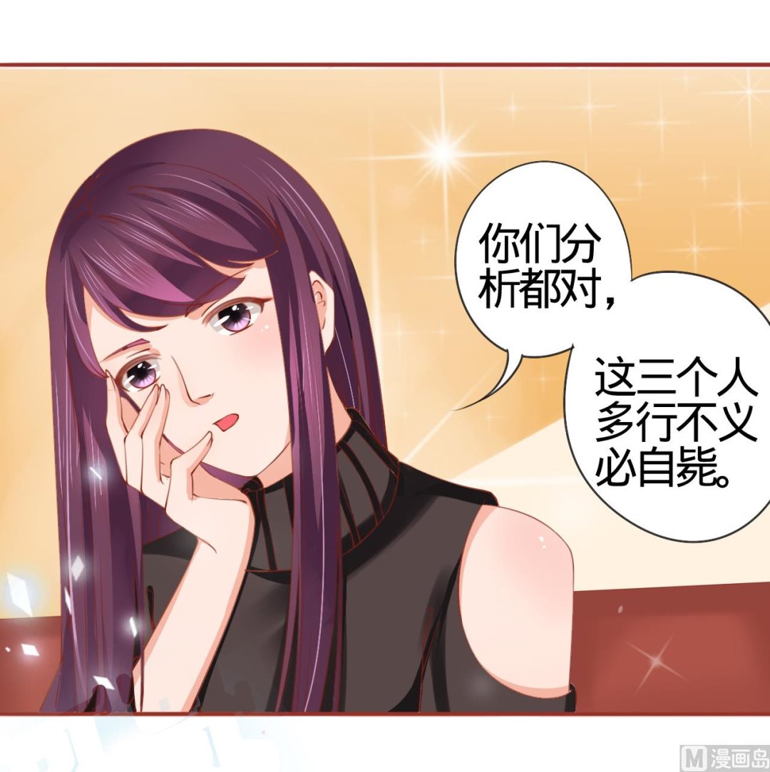 《神秘界的新娘》第11话 第13页