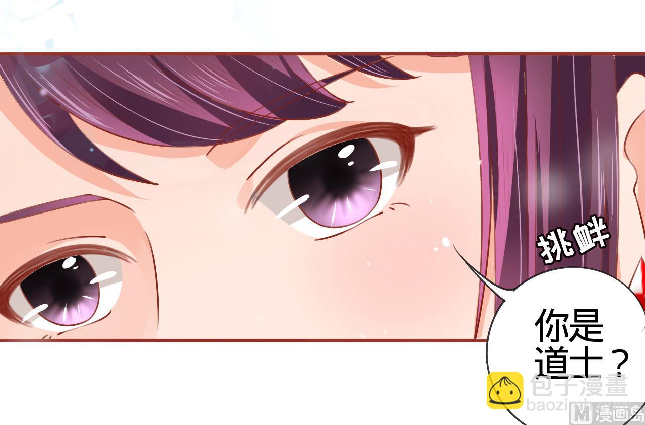 《神秘界的新娘》第11话 第14页