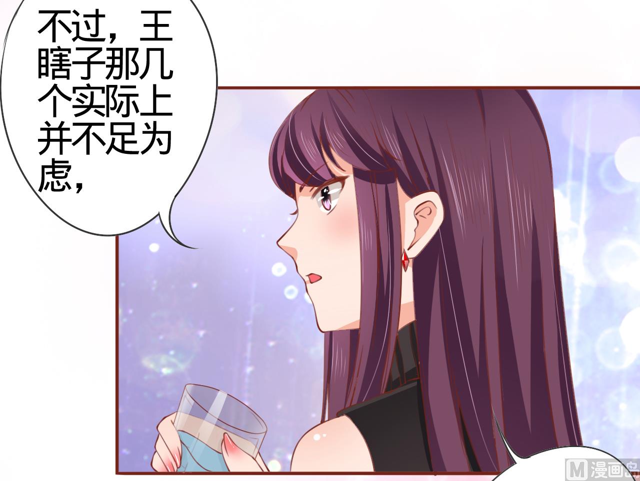 《神秘界的新娘》第11话 第20页