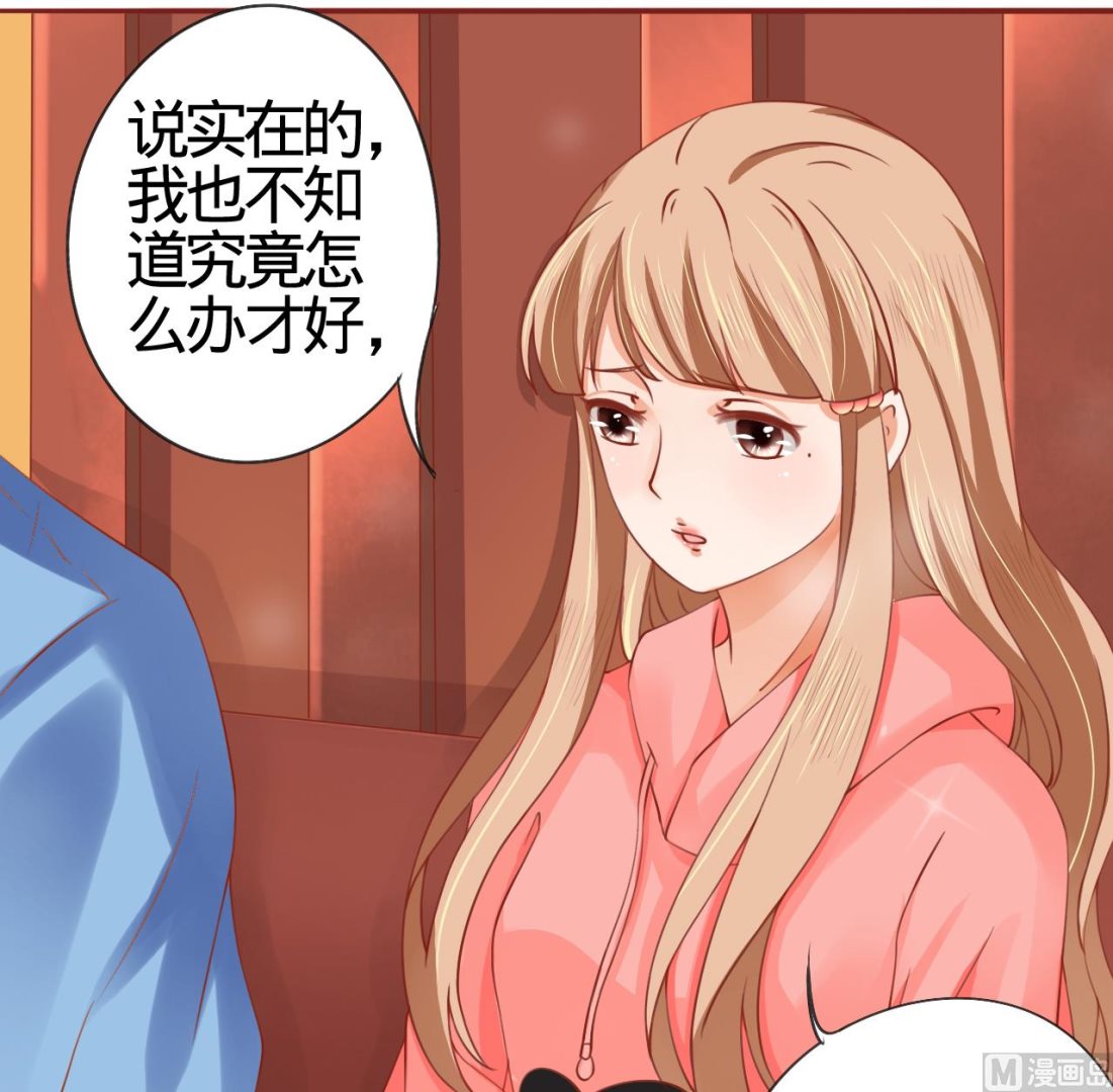 《神秘界的新娘》第11话 第24页