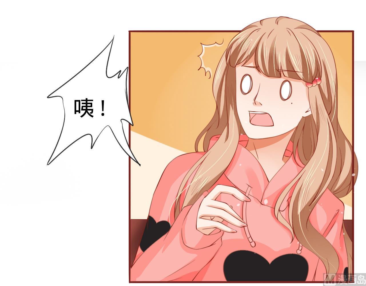 《神秘界的新娘》第11话 第27页