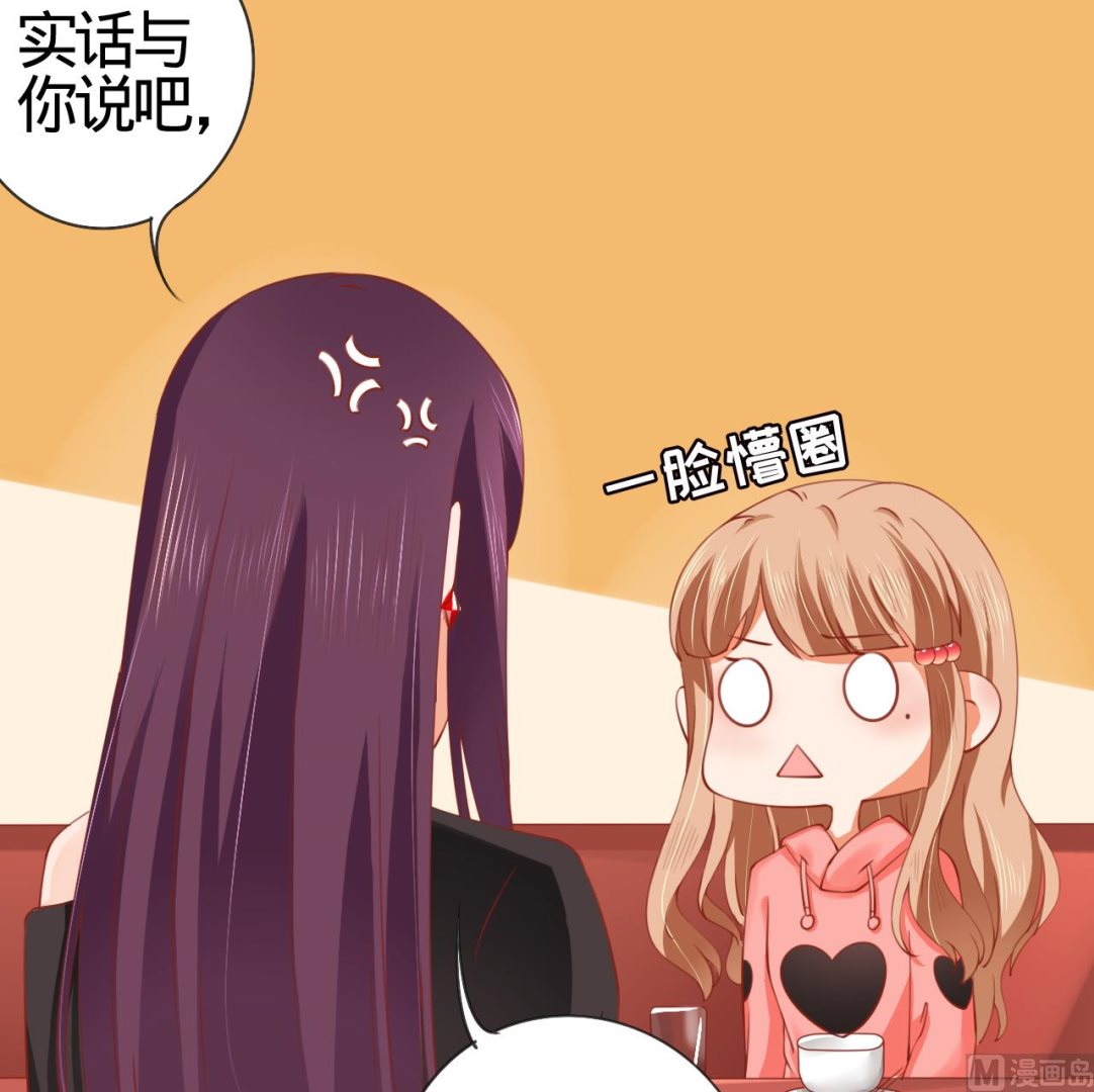 《神秘界的新娘》第11话 第32页