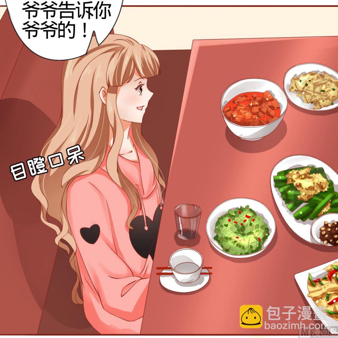 《神秘界的新娘》第11话 第35页