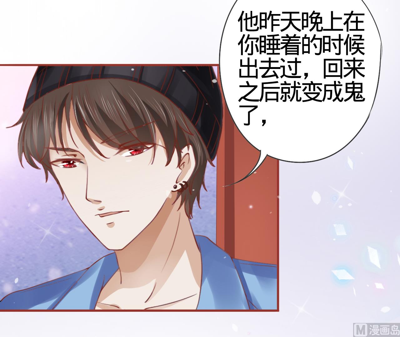 《神秘界的新娘》第11话 第3页
