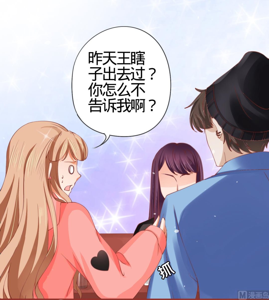 《神秘界的新娘》第11话 第5页