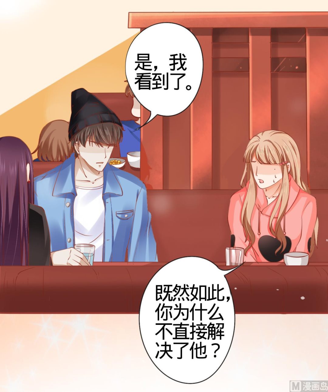 《神秘界的新娘》第11话 第9页