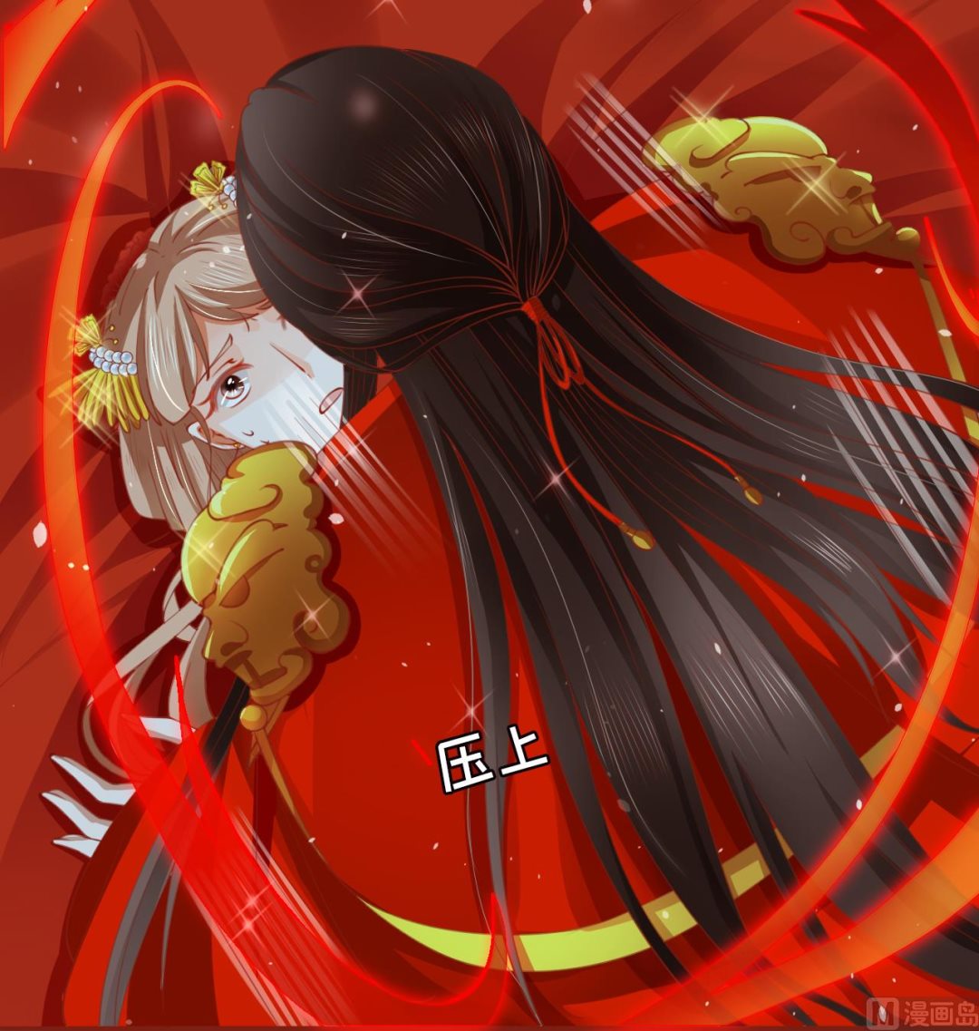 《神秘界的新娘》第9话 第14页