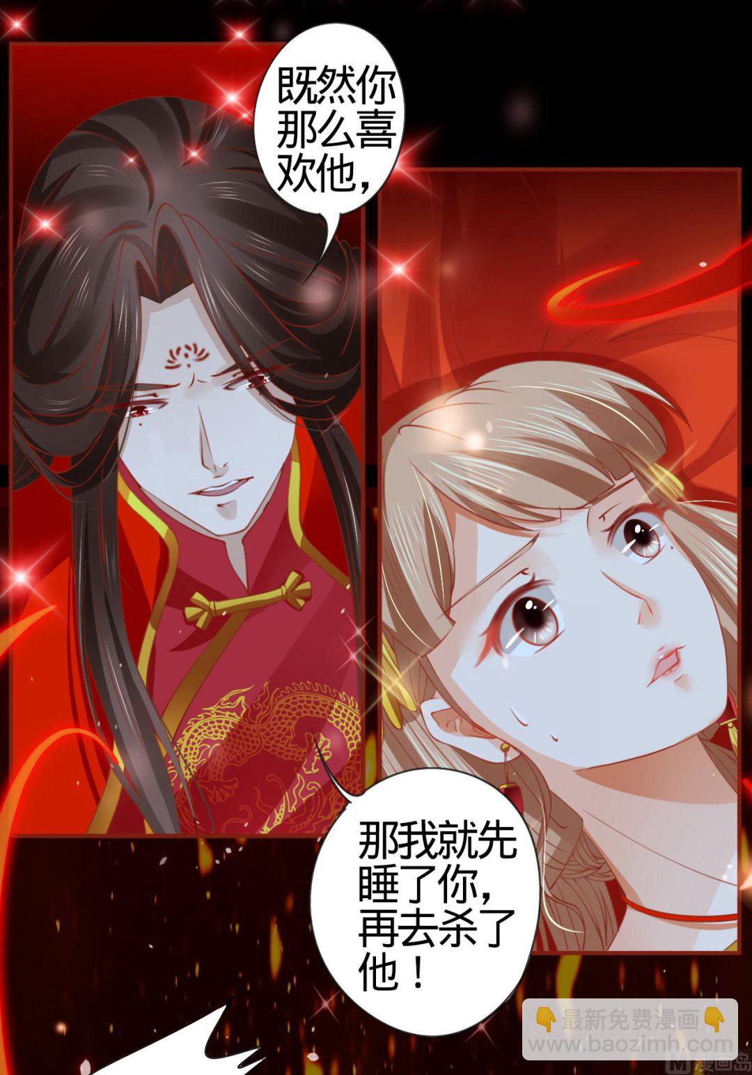 《神秘界的新娘》第9话 第15页