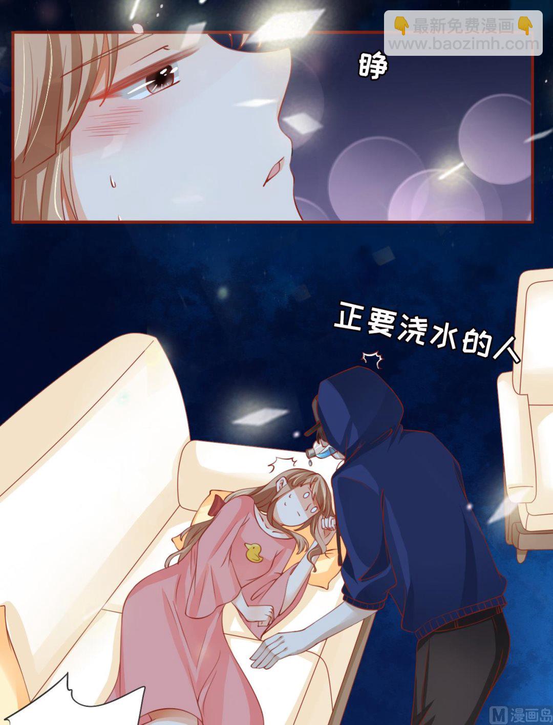 《神秘界的新娘》第9话 第18页