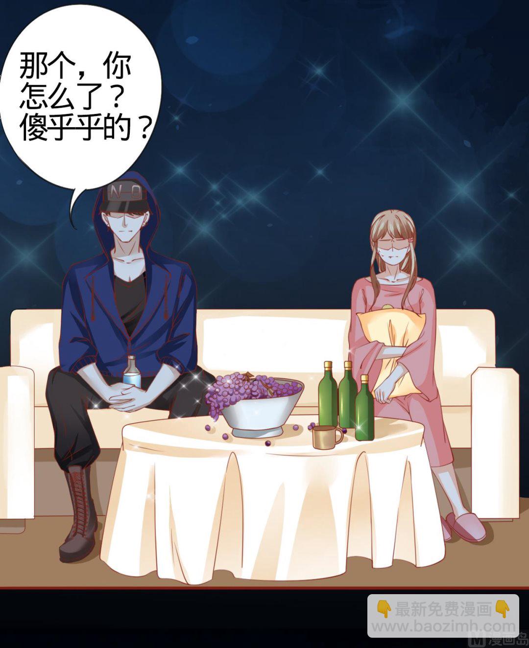 《神秘界的新娘》第9话 第20页