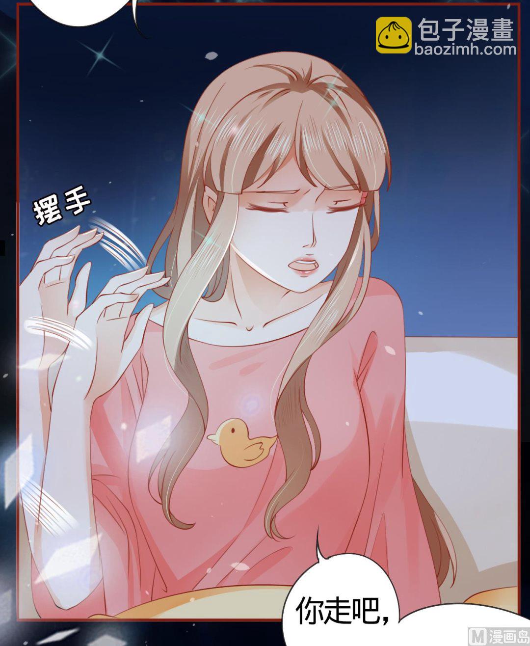 《神秘界的新娘》第9话 第23页