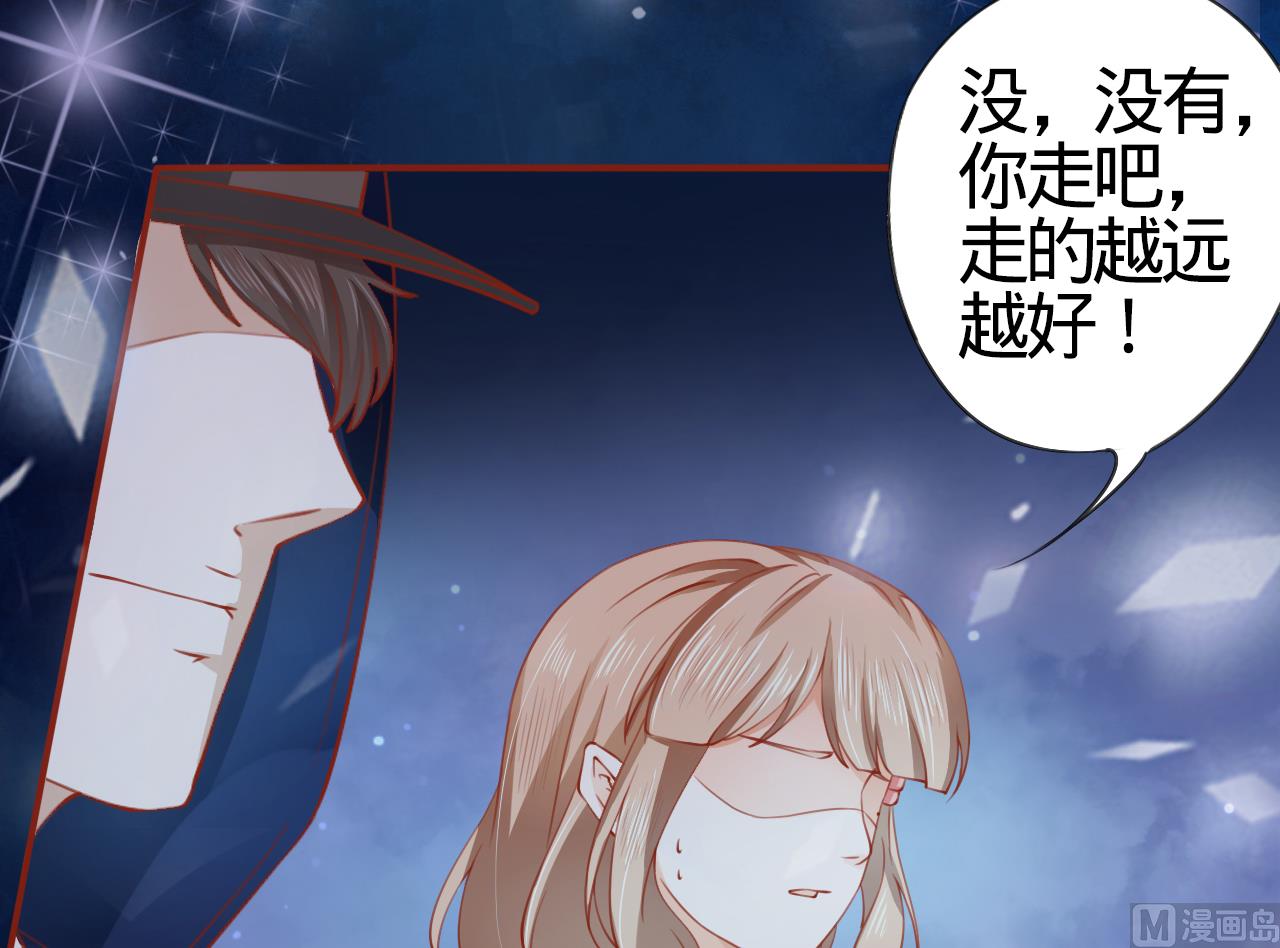 《神秘界的新娘》第9话 第25页