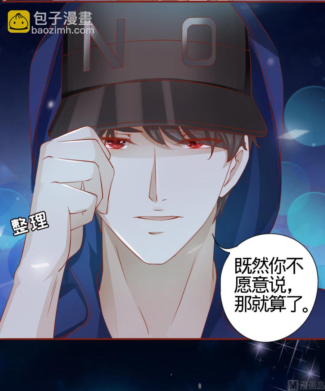 《神秘界的新娘》第9话 第26页