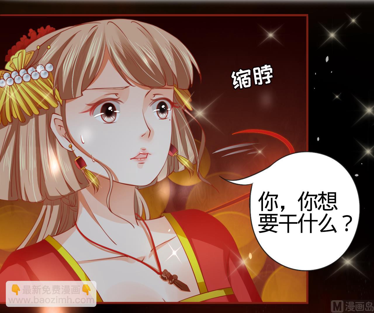 《神秘界的新娘》第9话 第2页