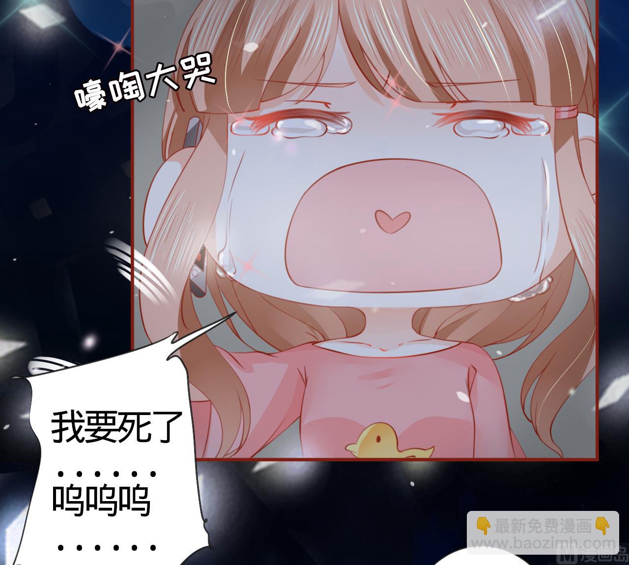 《神秘界的新娘》第9话 第30页