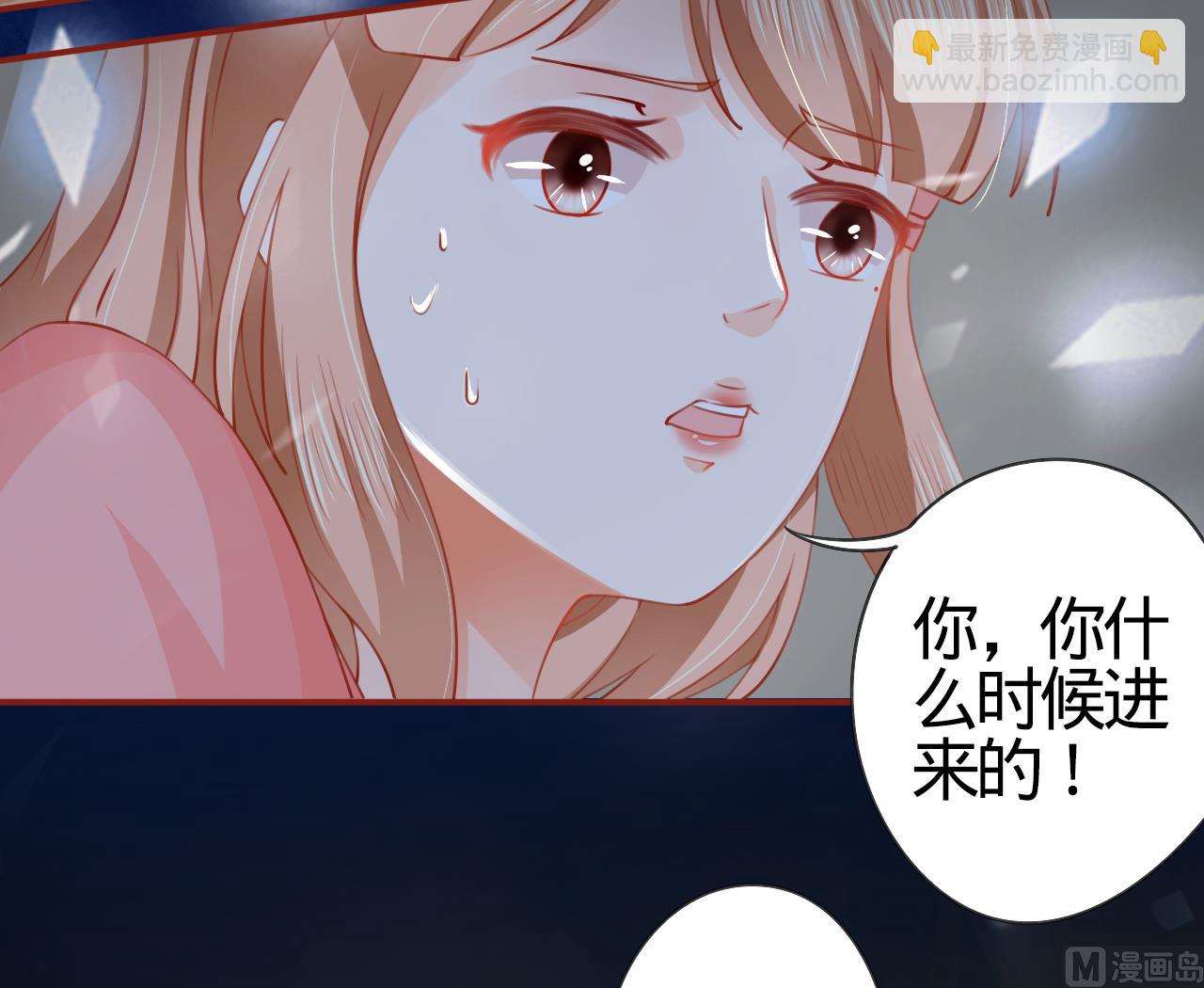 《神秘界的新娘》第9话 第32页