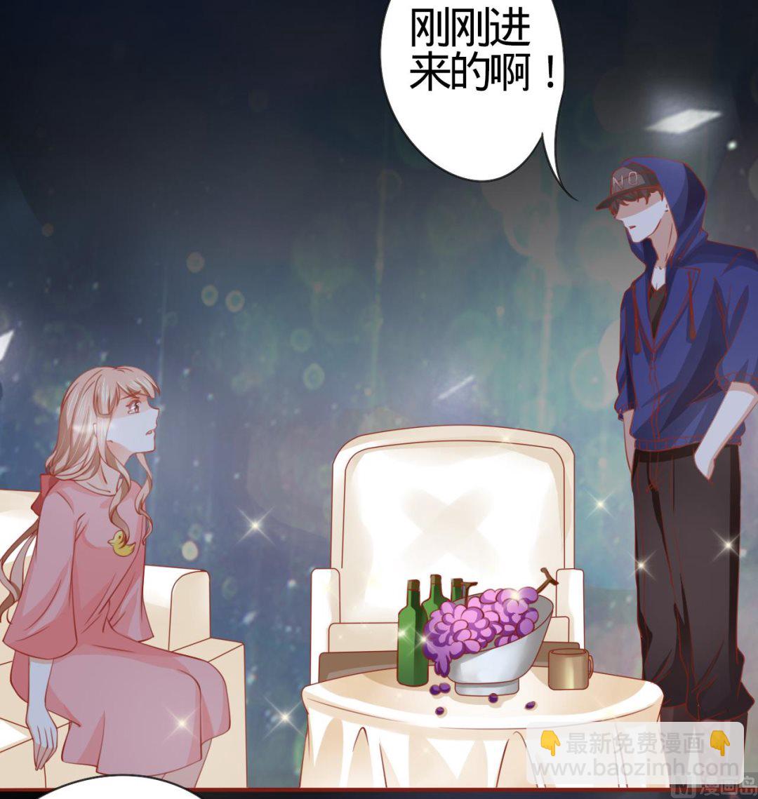 《神秘界的新娘》第9话 第33页