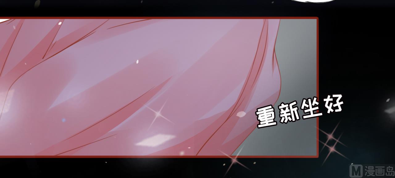 《神秘界的新娘》第9话 第35页