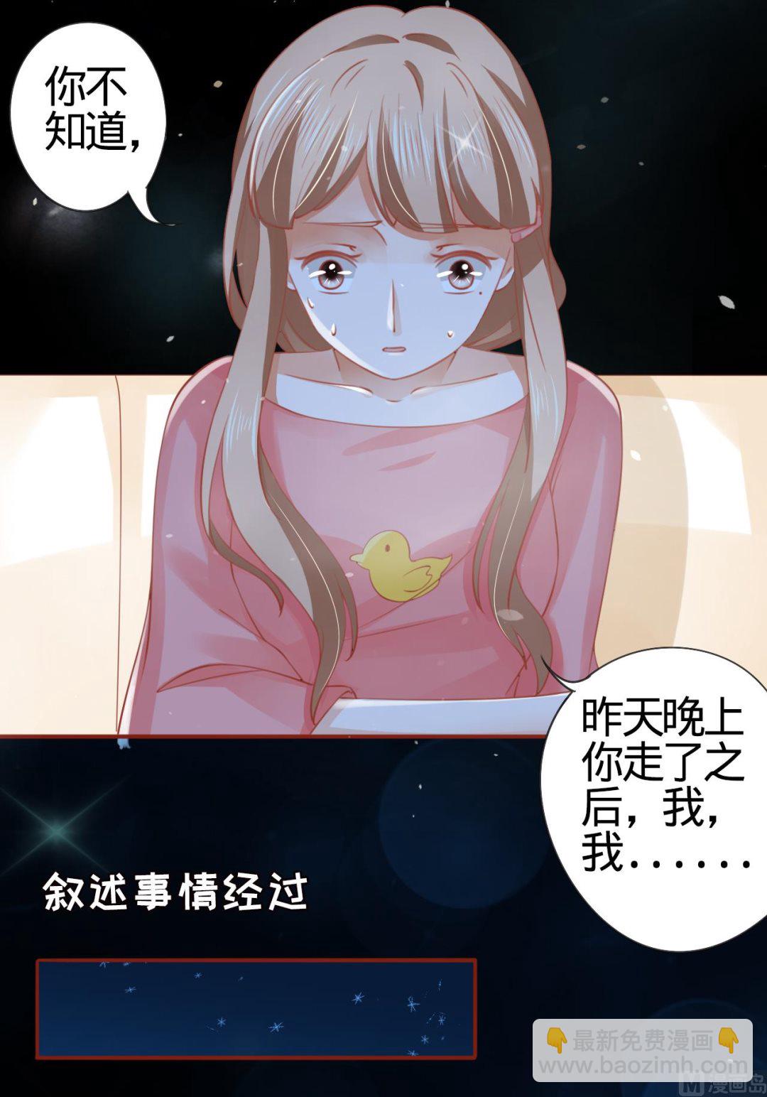 《神秘界的新娘》第9话 第36页