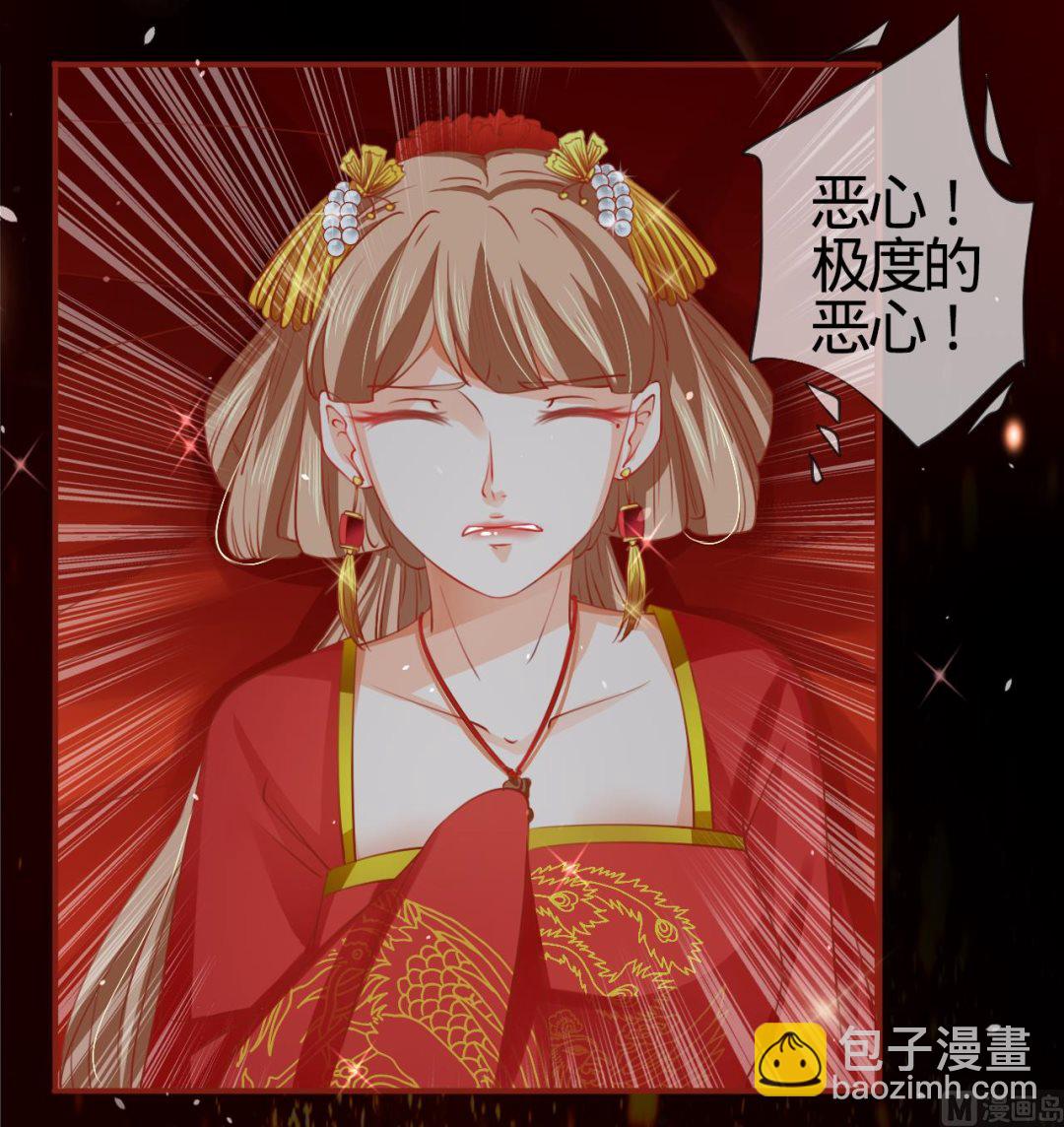 《神秘界的新娘》第9话 第4页