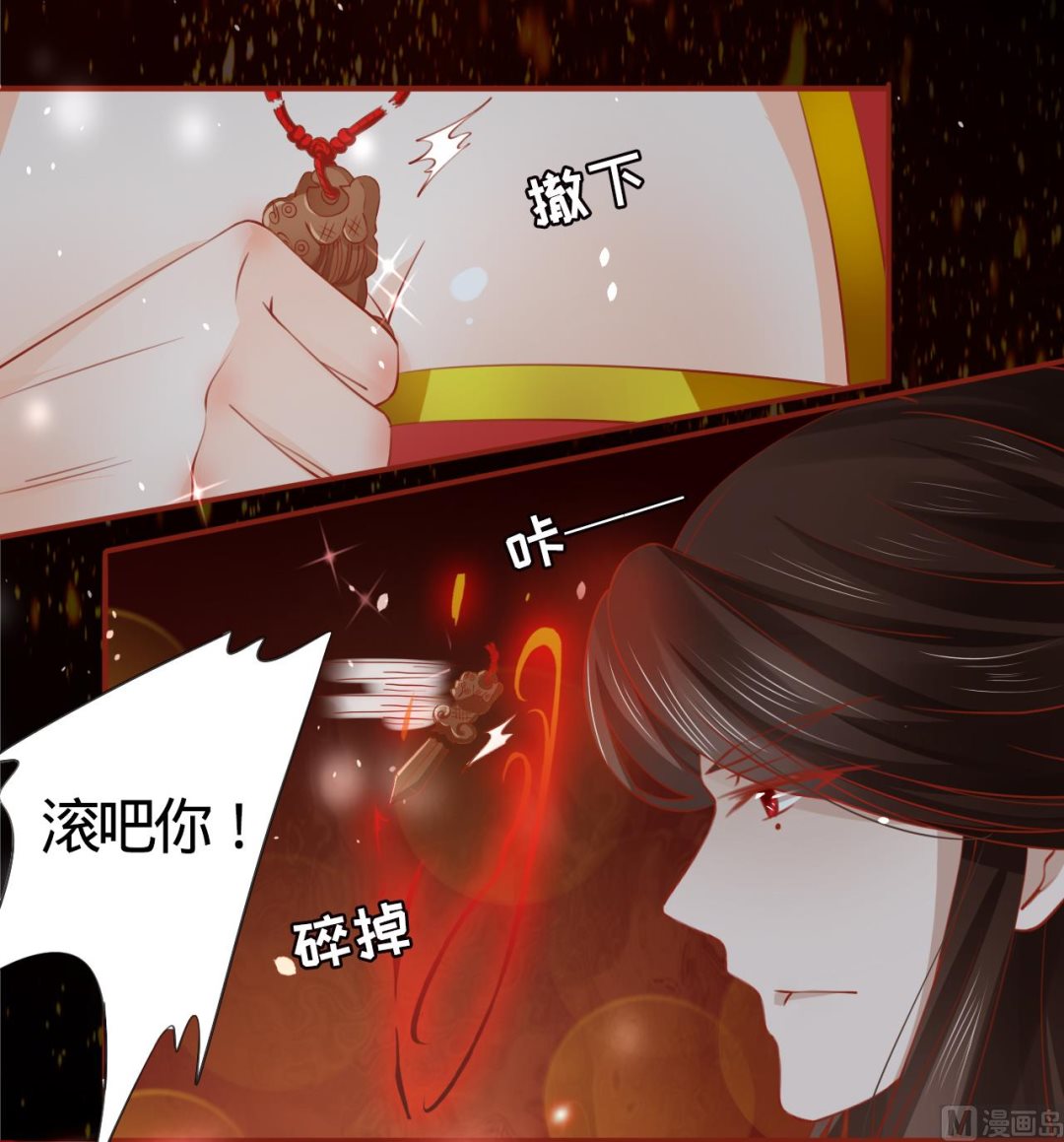 《神秘界的新娘》第9话 第5页