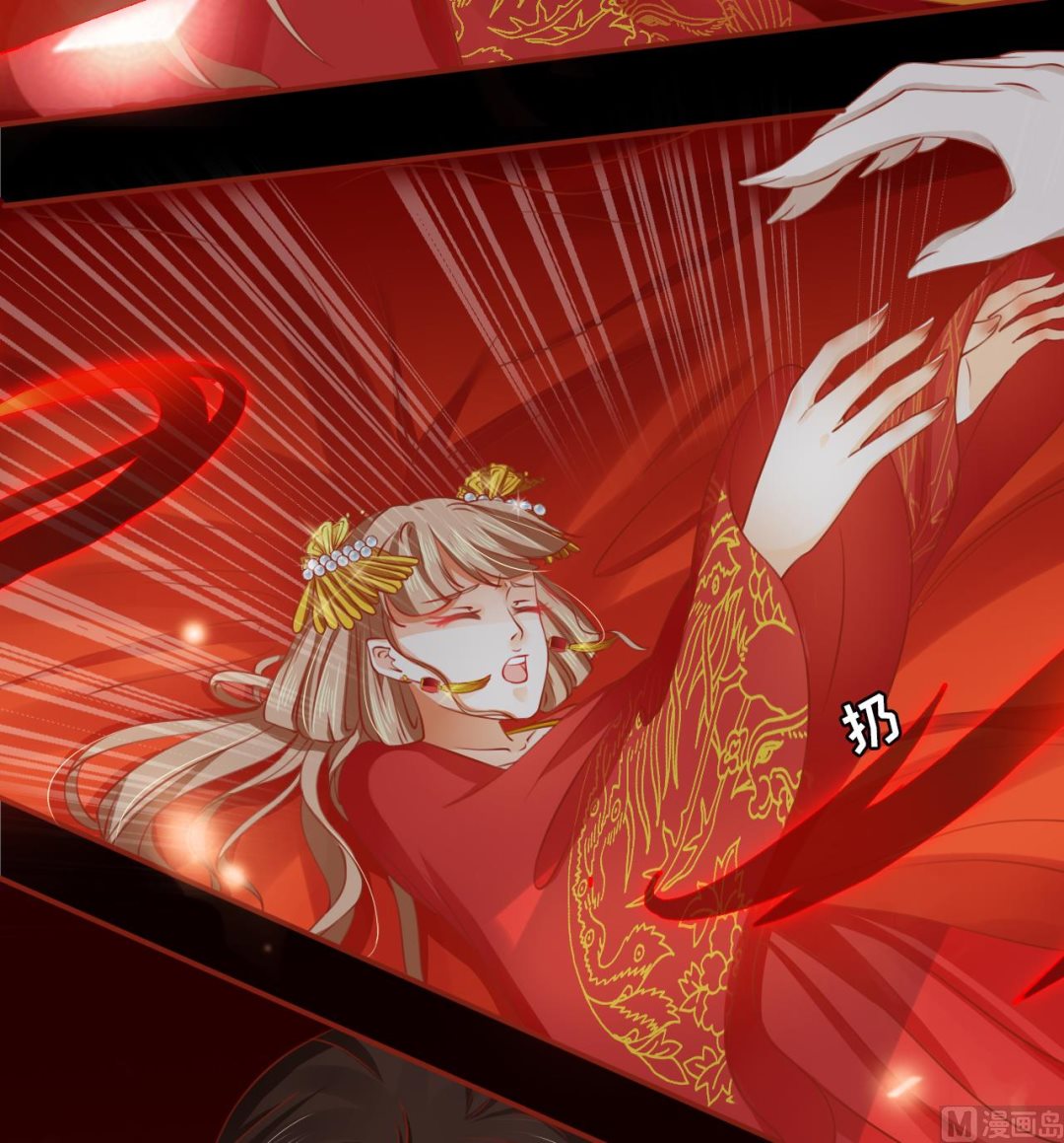 《神秘界的新娘》第9话 第7页