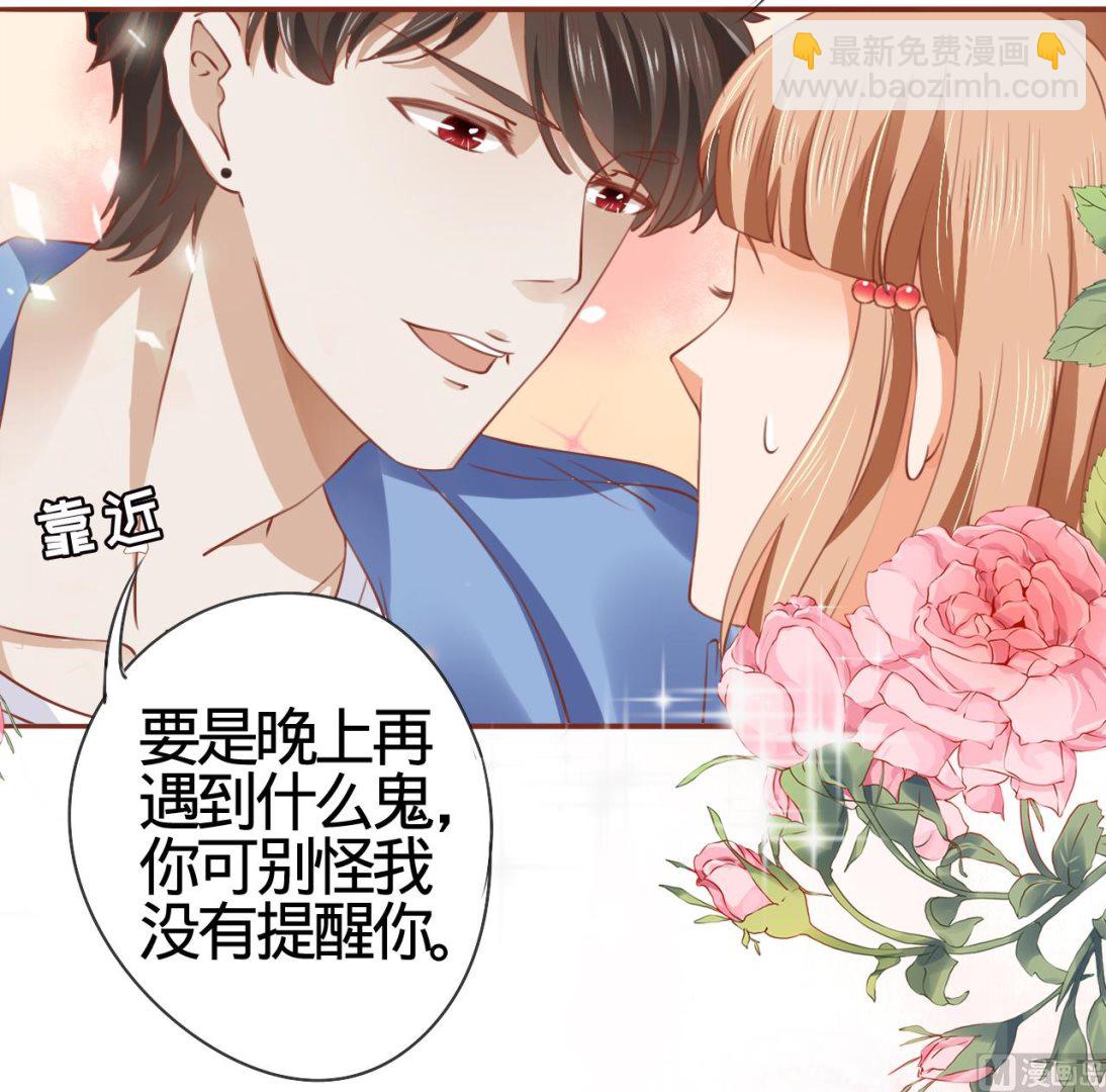 《神秘界的新娘》第10话 第13页