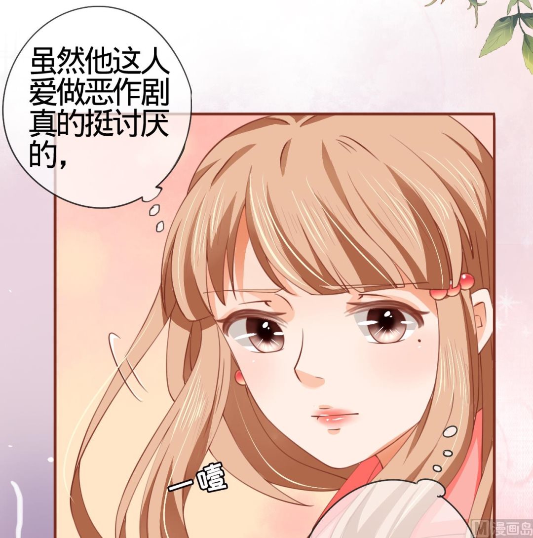 《神秘界的新娘》第10话 第14页